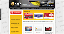 Desktop Screenshot of g-card.ru