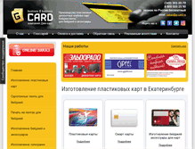 Tablet Screenshot of g-card.ru