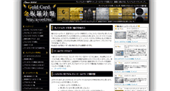 Desktop Screenshot of g-card.biz